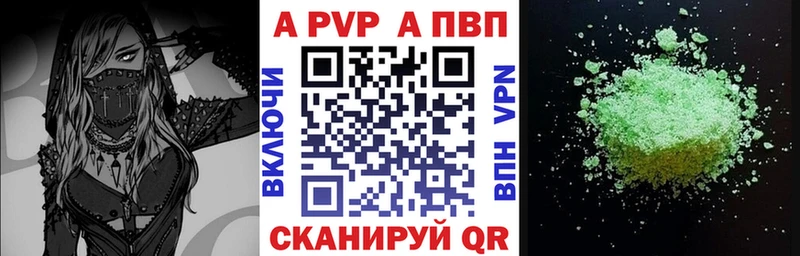 A-PVP крисы CK Сургут