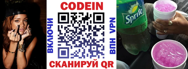 Codein напиток Lean (лин)  купить наркотик  Сургут 