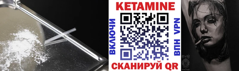 КЕТАМИН VHQ  магазин продажи   Сургут 