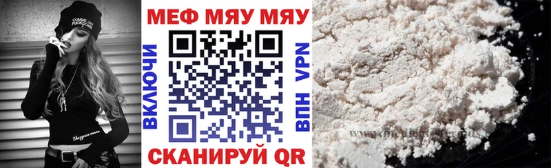 МЯУ-МЯУ mephedrone  Сургут 