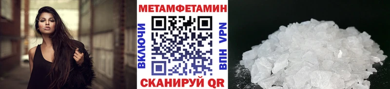 МЕТАМФЕТАМИН Methamphetamine  Сургут 