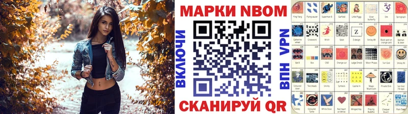 Марки N-bome 1,8мг  Сургут 